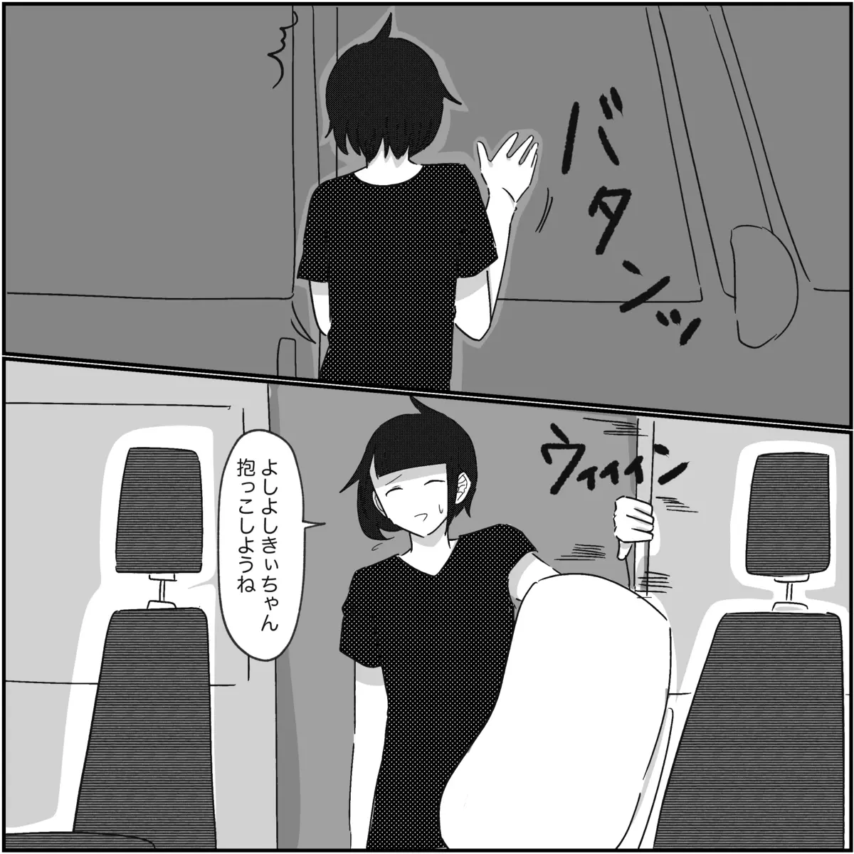 離婚という選択は間違い？ パパとの別れ際に号泣する娘の姿…【され妻なつこ Vol.82】