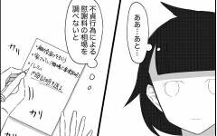 別居から1ヶ月して私におきたメンタルの変化とは…？【され妻なつこ Vol.84】