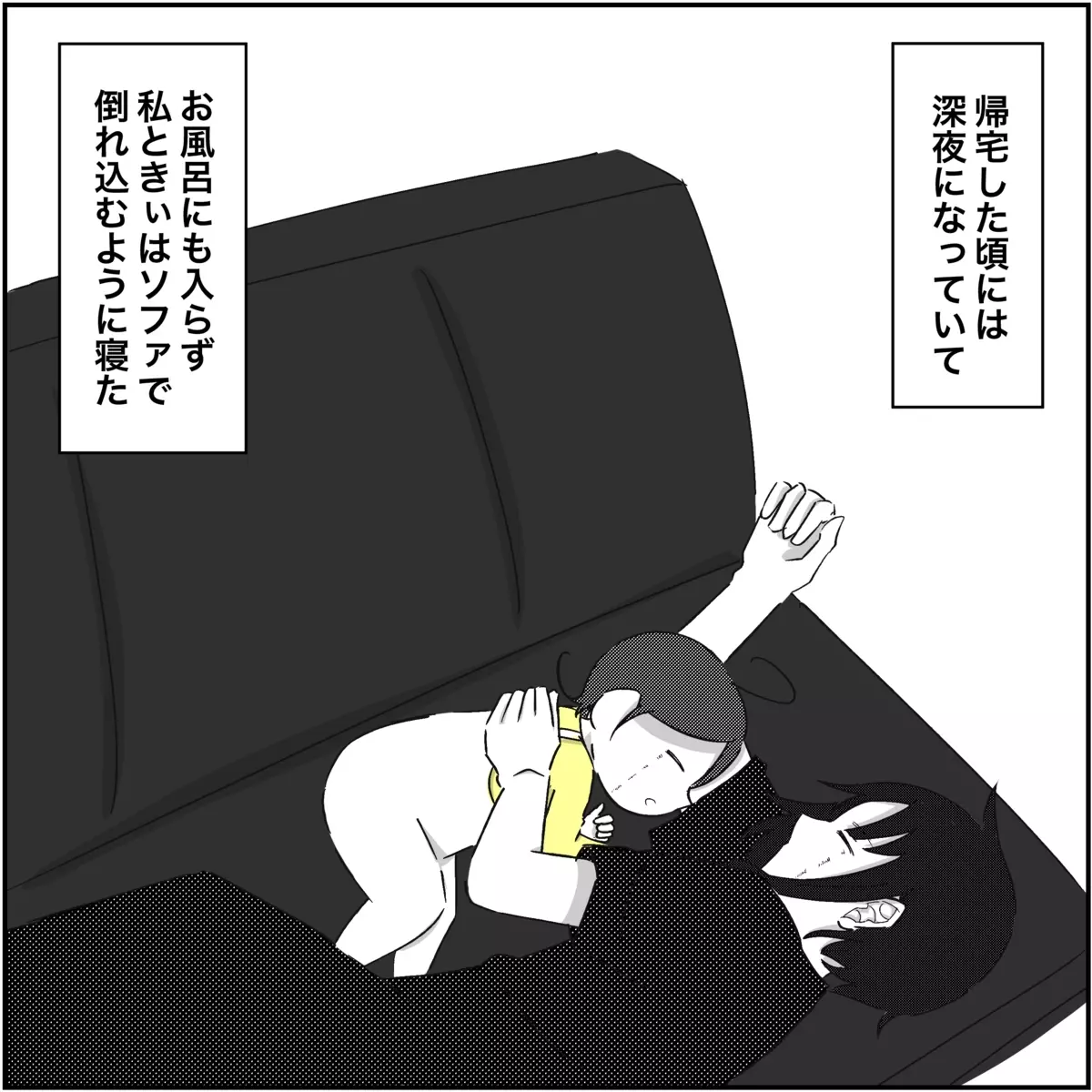 慰謝料の相場を調べて愕然…私たちの苦しみの対価はこんなもの？【され妻なつこ Vol.83】