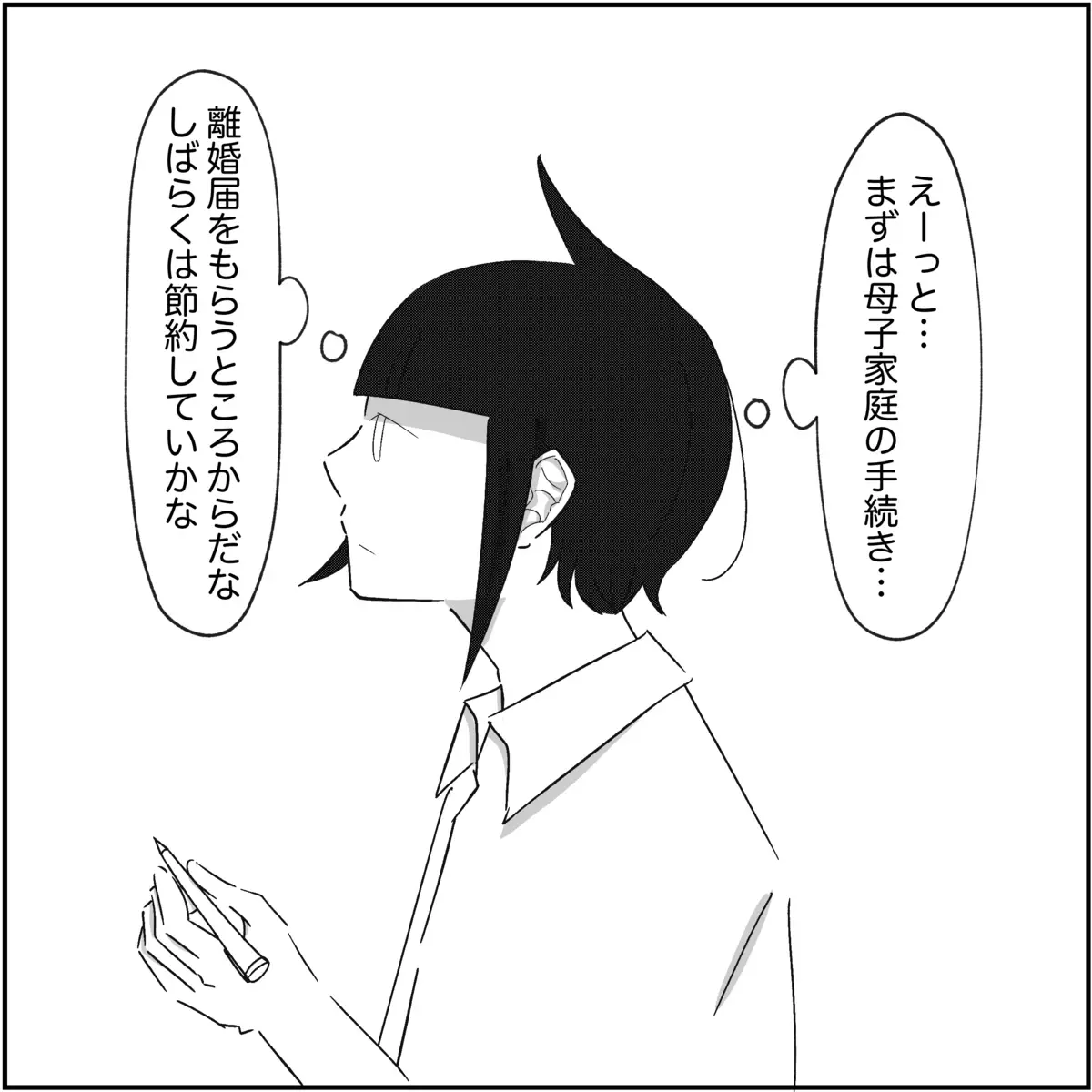 慰謝料の相場を調べて愕然…私たちの苦しみの対価はこんなもの？【され妻なつこ Vol.83】