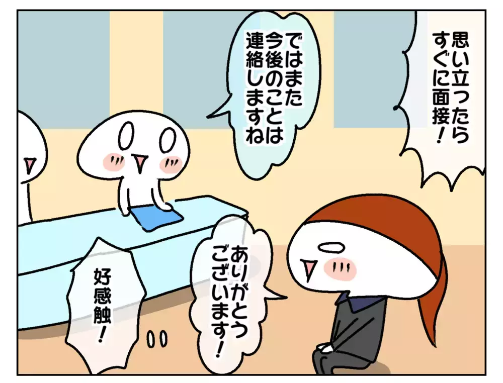 仕事を増やしたくてパートと学童を検討！ しかし新たな落とし穴が!?【ムスメちゃんとオコメちゃん  第177話】