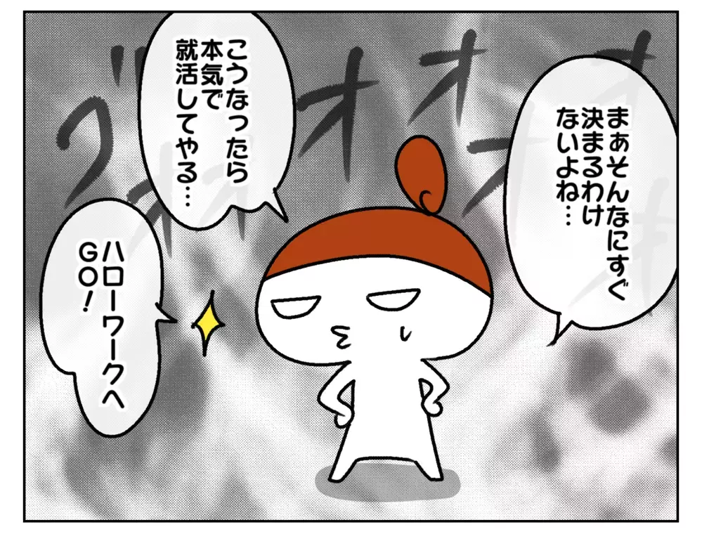 仕事を増やしたくてパートと学童を検討！ しかし新たな落とし穴が!?【ムスメちゃんとオコメちゃん  第177話】