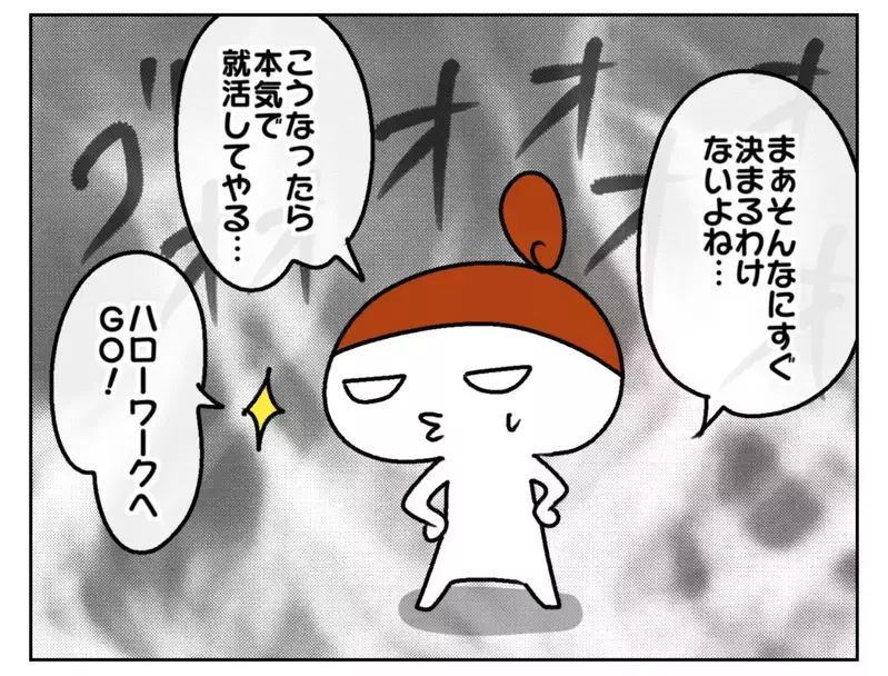 仕事を増やしたくてパートと学童を検討！ しかし新たな落とし穴が!?【ムスメちゃんとオコメちゃん  第177話】