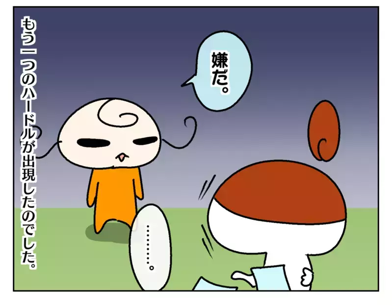 仕事を増やしたくてパートと学童を検討！ しかし新たな落とし穴が!?【ムスメちゃんとオコメちゃん  第177話】