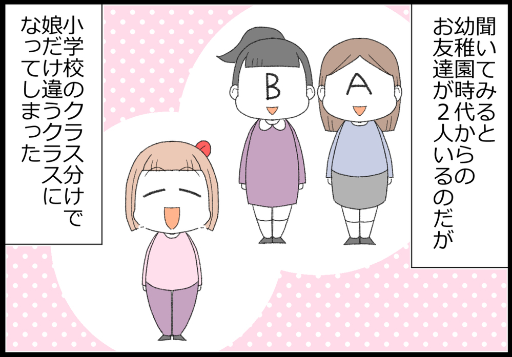 自分の心を守るために…　どうしても仲良くできない友だちとは離れたほうがいい【ヲタママだっていーじゃない！ 第135話】
