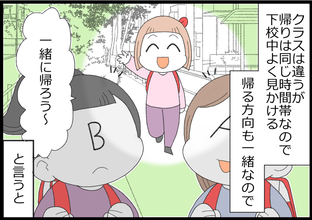 自分の心を守るために…　どうしても仲良くできない友だちとは離れたほうがいい【ヲタママだっていーじゃない！ 第135話】