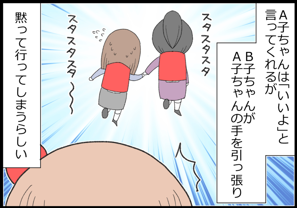 自分の心を守るために…　どうしても仲良くできない友だちとは離れたほうがいい【ヲタママだっていーじゃない！ 第135話】