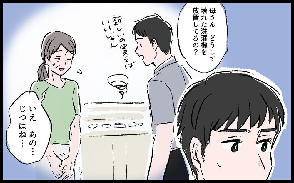 独り身の義母が貯金ゼロ!?「他人事じゃない！」読者の焦りと実話エピソード届く