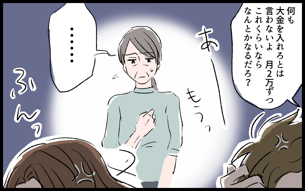 独り身の義母が貯金ゼロ!?「他人事じゃない！」読者の焦りと実話エピソード届く