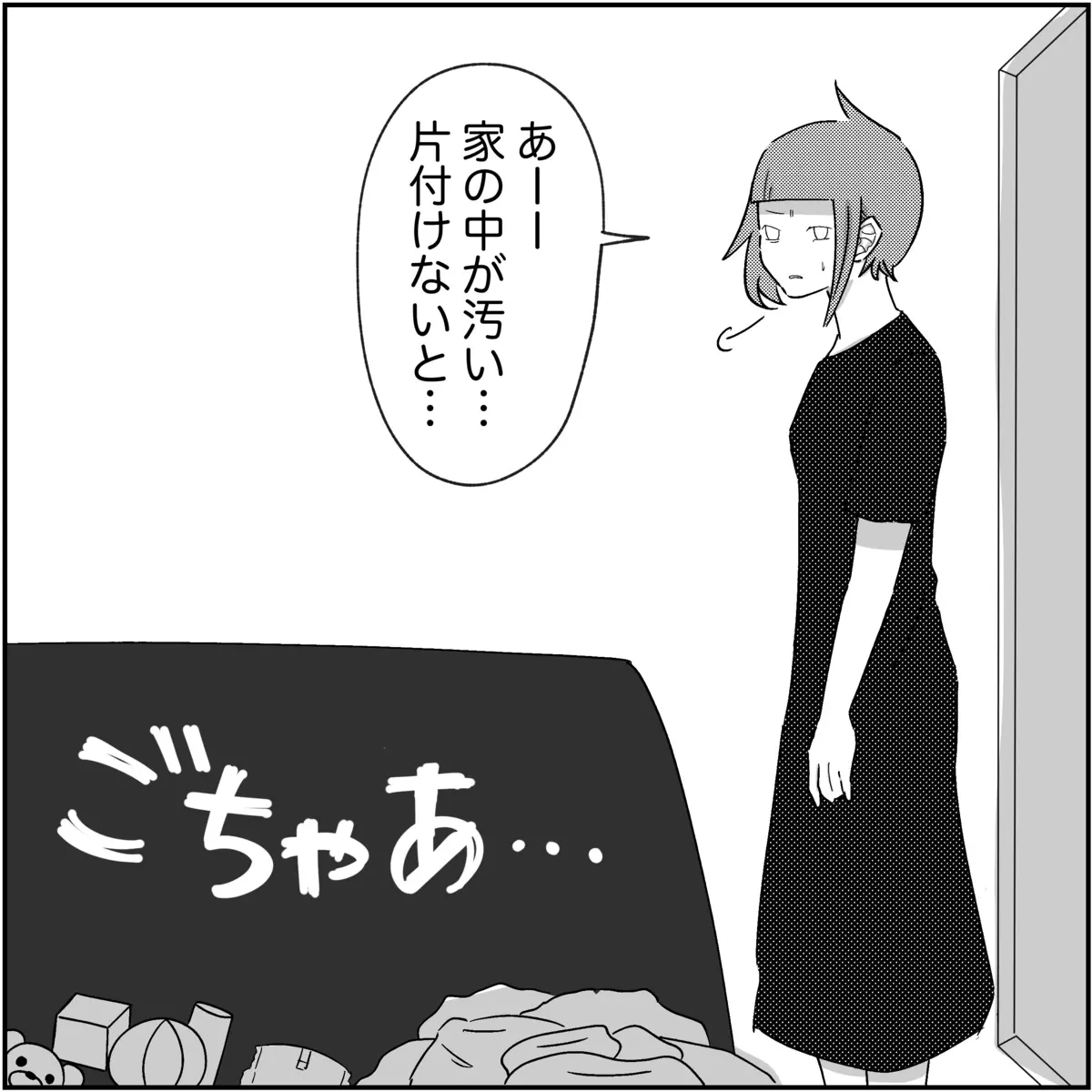 別居から1ヶ月して私におきたメンタルの変化とは…？【され妻なつこ Vol.84】