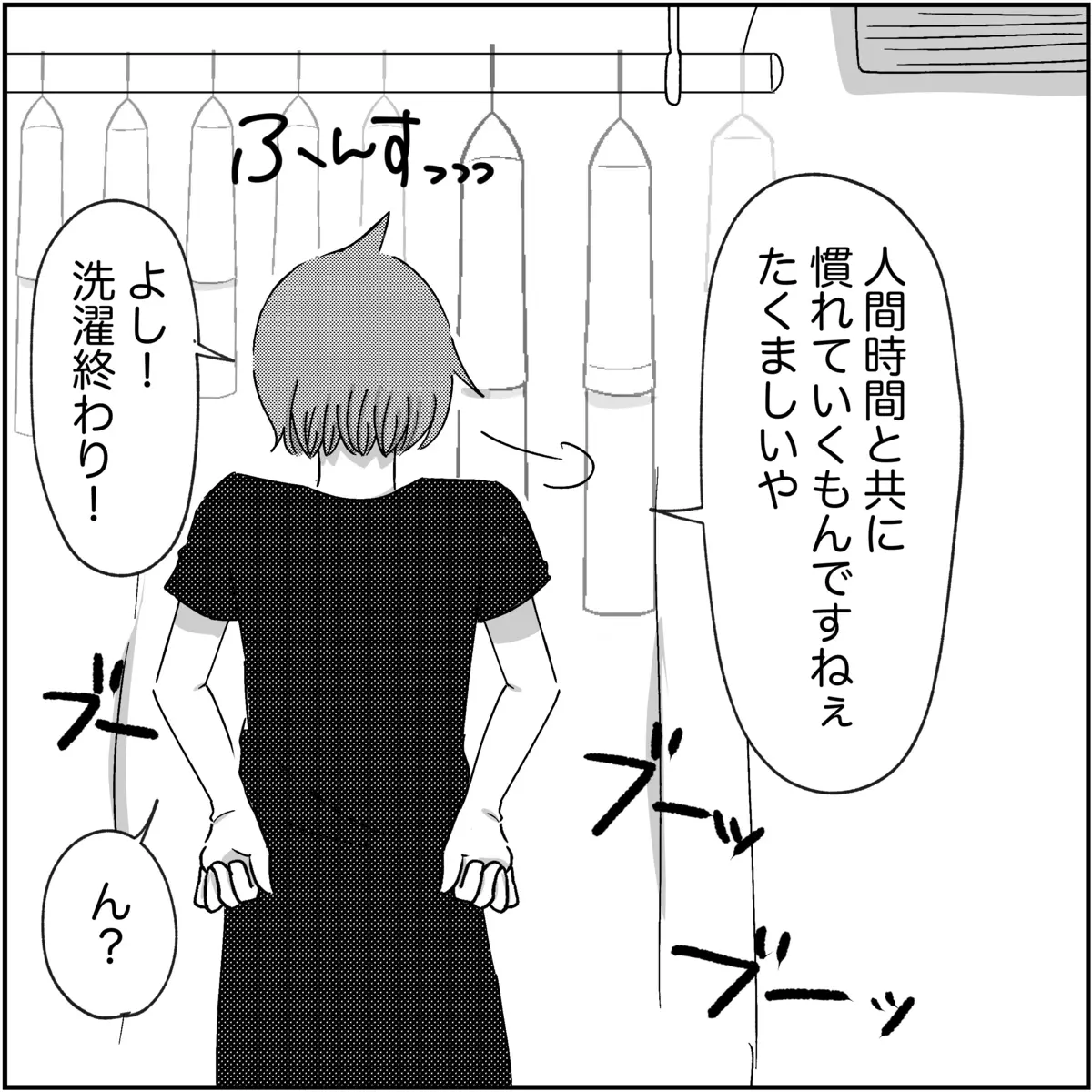 別居から1ヶ月して私におきたメンタルの変化とは…？【され妻なつこ Vol.84】