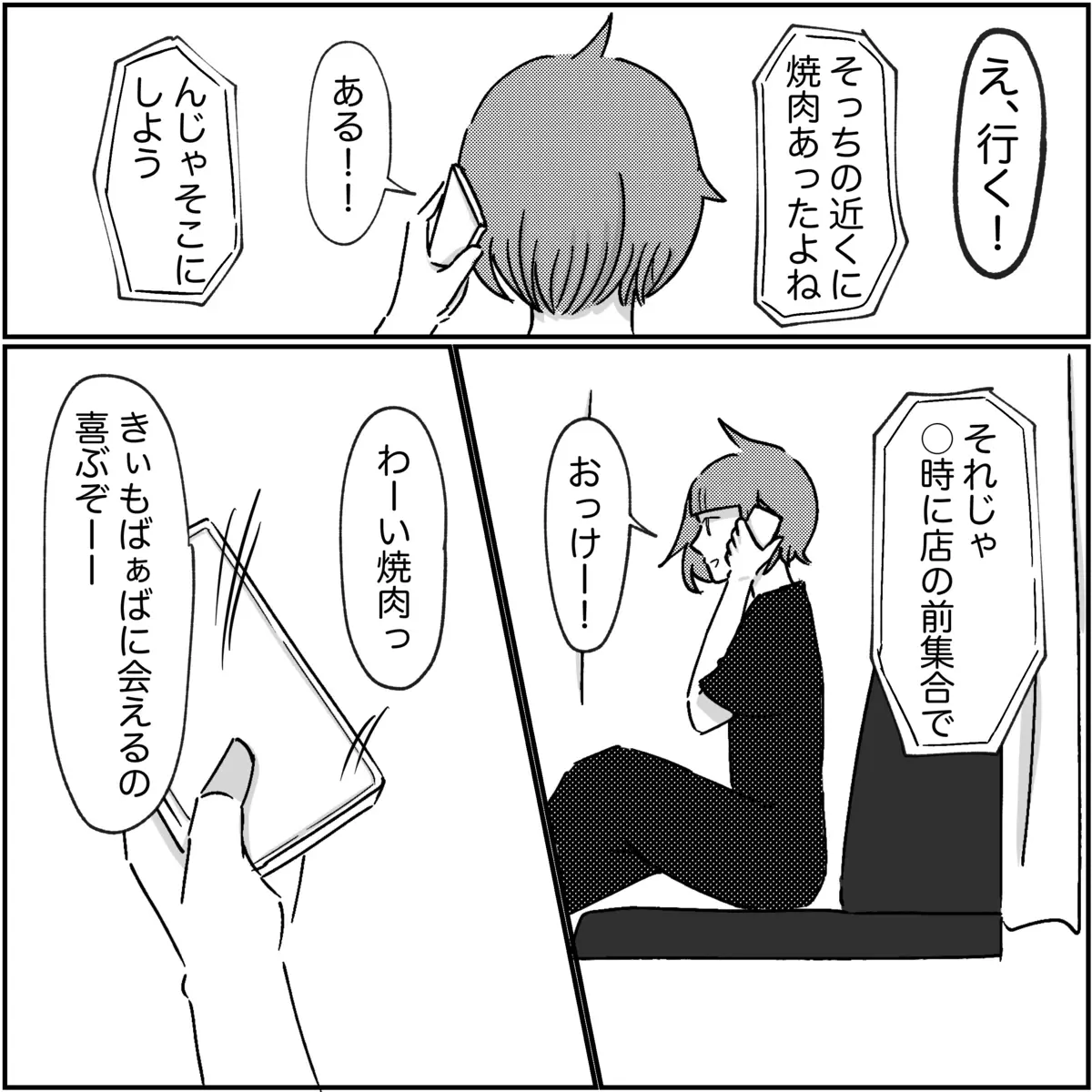 別居から1ヶ月して私におきたメンタルの変化とは…？【され妻なつこ Vol.84】