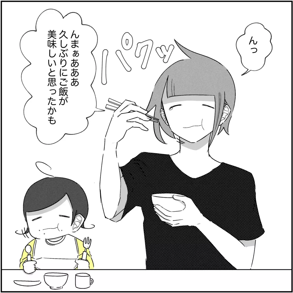 「鉄は熱いうちに打て」…実母の言葉でいよいよ慰謝料請求に動き出す!【され妻なつこ Vol.85】