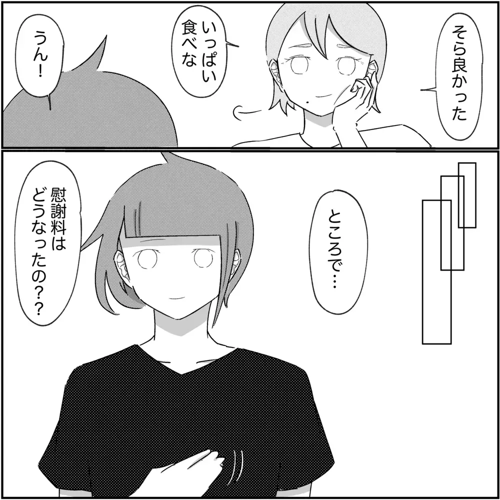 「鉄は熱いうちに打て」…実母の言葉でいよいよ慰謝料請求に動き出す!【され妻なつこ Vol.85】