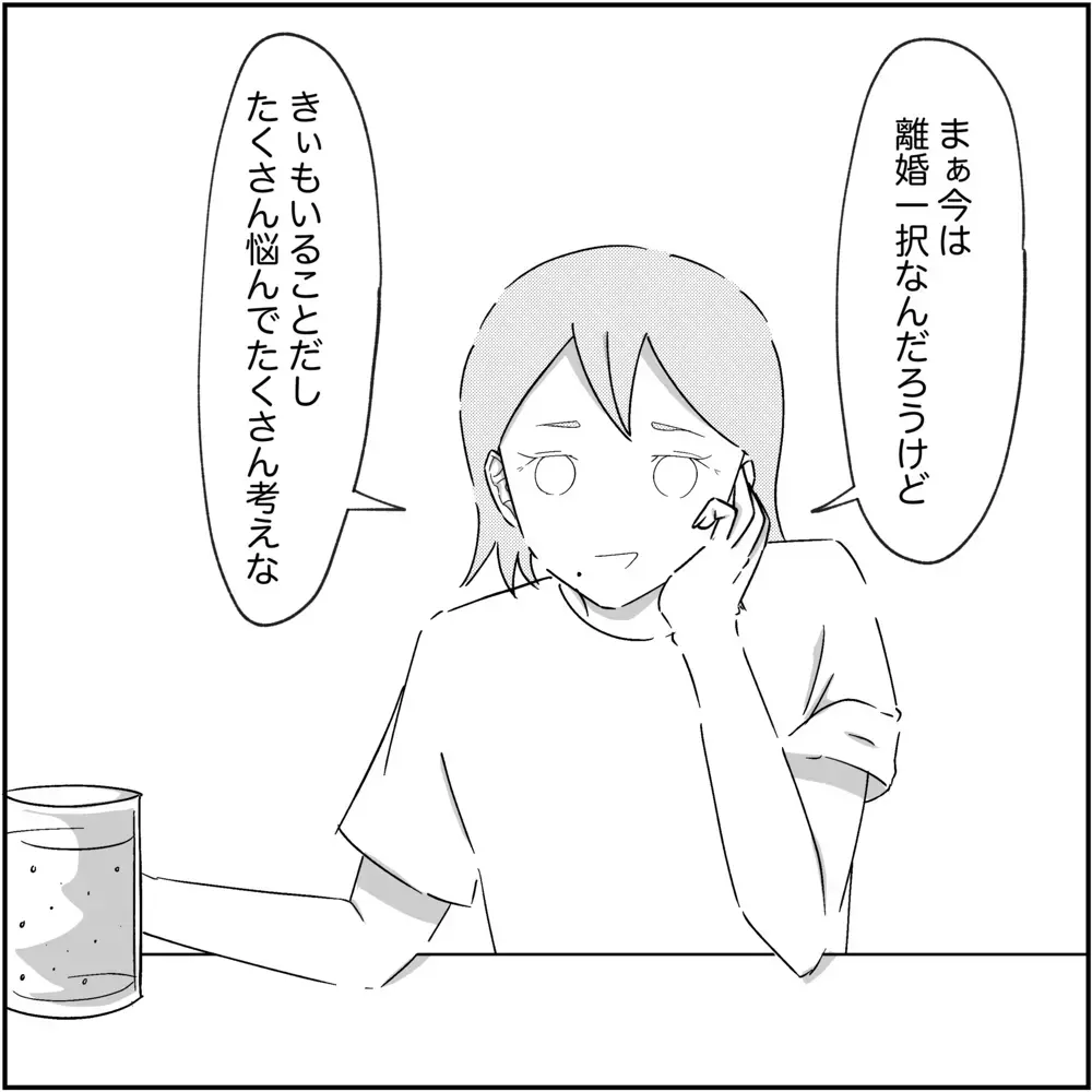 「鉄は熱いうちに打て」…実母の言葉でいよいよ慰謝料請求に動き出す!【され妻なつこ Vol.85】