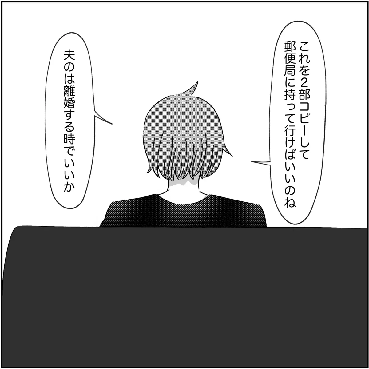 「鉄は熱いうちに打て」…実母の言葉でいよいよ慰謝料請求に動き出す！【され妻なつこ Vol.85】