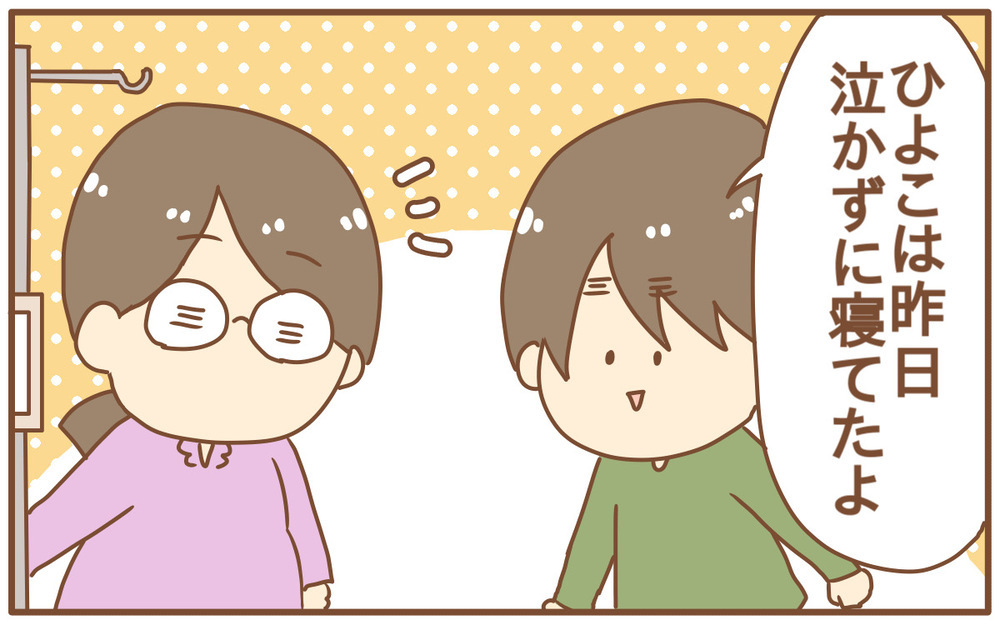 涙が止まらなかった…！ 上の子と初めて離れて過ごす「入院生活のつらさ」【あり子のワーママ奮闘記 Vol.29】