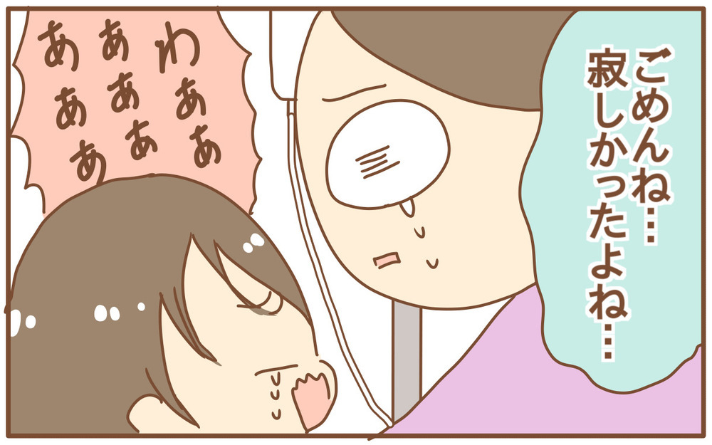 涙が止まらなかった…！ 上の子と初めて離れて過ごす「入院生活のつらさ」【あり子のワーママ奮闘記 Vol.29】