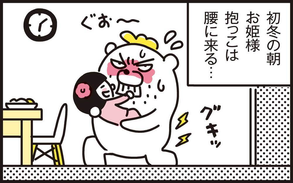 寒くて布団から出られない…！朝が弱い愛娘の起床テクニック【パパン奮闘記 ～娘が嫁にいくまでは～ 第123話】