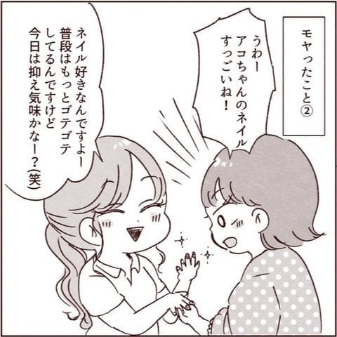あれこれ忠告してくる義弟の嫁…これは天然でアホなフリでいくしかない！【義弟の嫁が嫌いすぎて病んだ話 Vol.2】