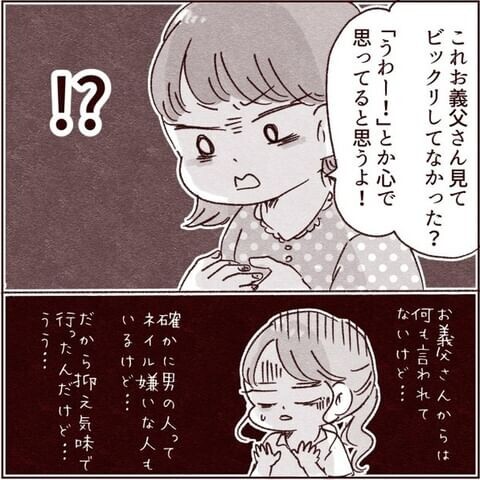 あれこれ忠告してくる義弟の嫁…これは天然でアホなフリでいくしかない！【義弟の嫁が嫌いすぎて病んだ話 Vol.2】