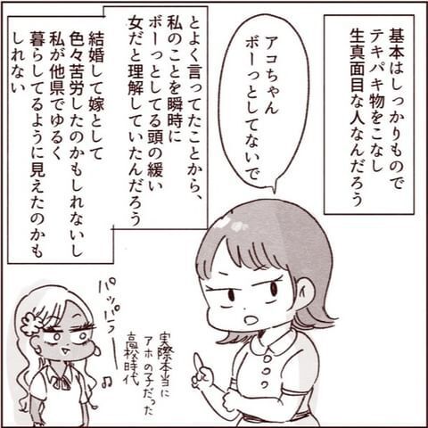 あれこれ忠告してくる義弟の嫁…これは天然でアホなフリでいくしかない！【義弟の嫁が嫌いすぎて病んだ話 Vol.2】