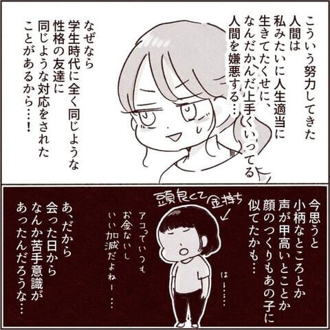 あれこれ忠告してくる義弟の嫁…これは天然でアホなフリでいくしかない！【義弟の嫁が嫌いすぎて病んだ話 Vol.2】