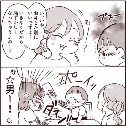 甥っ子の誕生日会に呼ばれて嫌な予感…予想通り悲惨な展開に!?【義弟の嫁が嫌いすぎて病んだ話 Vol.3】