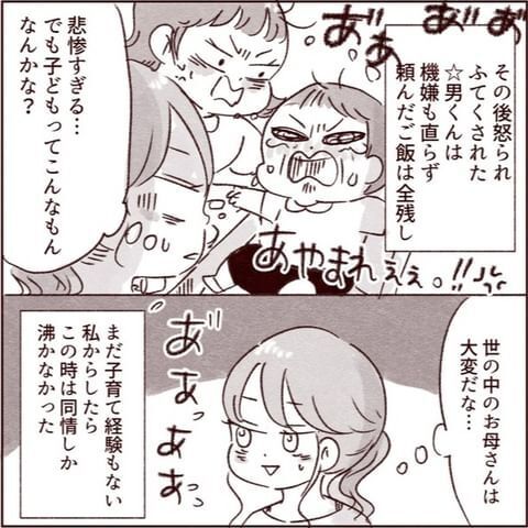 甥っ子の誕生日会に呼ばれて嫌な予感…予想通り悲惨な展開に!?【義弟の嫁が嫌いすぎて病んだ話 Vol.3】