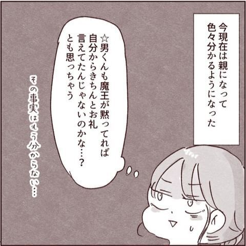 甥っ子の誕生日会に呼ばれて嫌な予感…予想通り悲惨な展開に!?【義弟の嫁が嫌いすぎて病んだ話 Vol.3】