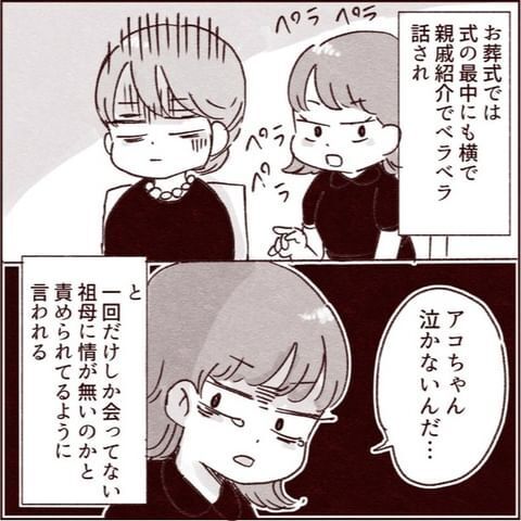 甥っ子の誕生日会に呼ばれて嫌な予感…予想通り悲惨な展開に!?【義弟の嫁が嫌いすぎて病んだ話 Vol.3】