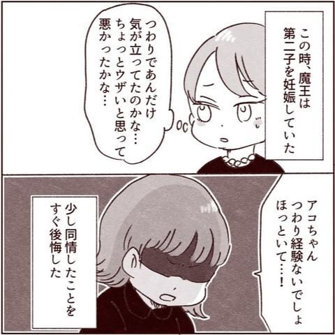 甥っ子の誕生日会に呼ばれて嫌な予感…予想通り悲惨な展開に!?【義弟の嫁が嫌いすぎて病んだ話 Vol.3】