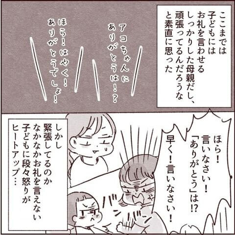 甥っ子の誕生日会に呼ばれて嫌な予感…予想通り悲惨な展開に!?【義弟の嫁が嫌いすぎて病んだ話 Vol.3】