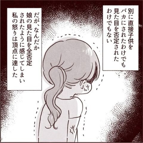 その言葉、一生忘れない！　義弟の嫁の余計な一言に怒りは頂点に！【義弟の嫁が嫌いすぎて病んだ話 Vol.4】