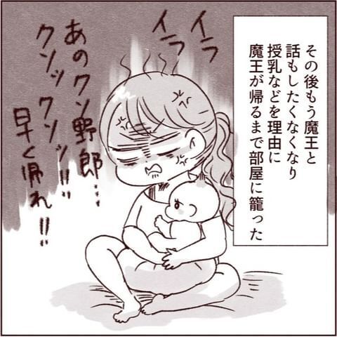 その言葉、一生忘れない！　義弟の嫁の余計な一言に怒りは頂点に！【義弟の嫁が嫌いすぎて病んだ話 Vol.4】