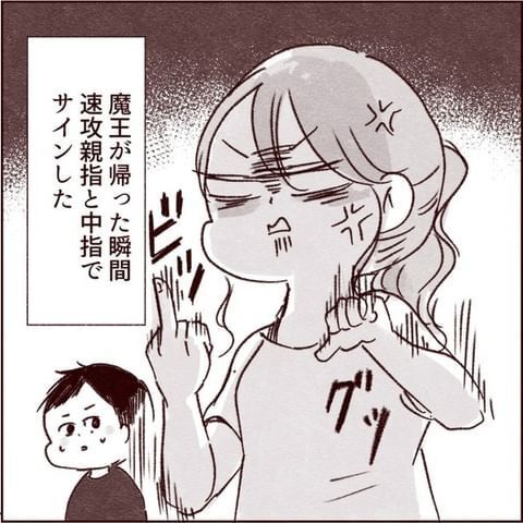 その言葉、一生忘れない！　義弟の嫁の余計な一言に怒りは頂点に！【義弟の嫁が嫌いすぎて病んだ話 Vol.4】