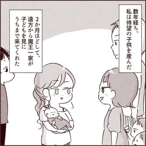 その言葉、一生忘れない！　義弟の嫁の余計な一言に怒りは頂点に！【義弟の嫁が嫌いすぎて病んだ話 Vol.4】