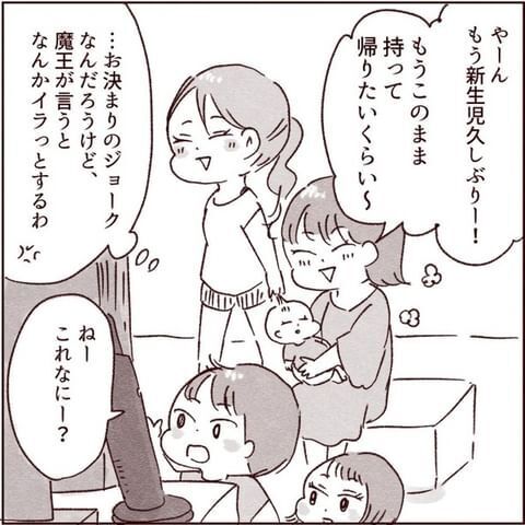 その言葉、一生忘れない！　義弟の嫁の余計な一言に怒りは頂点に！【義弟の嫁が嫌いすぎて病んだ話 Vol.4】