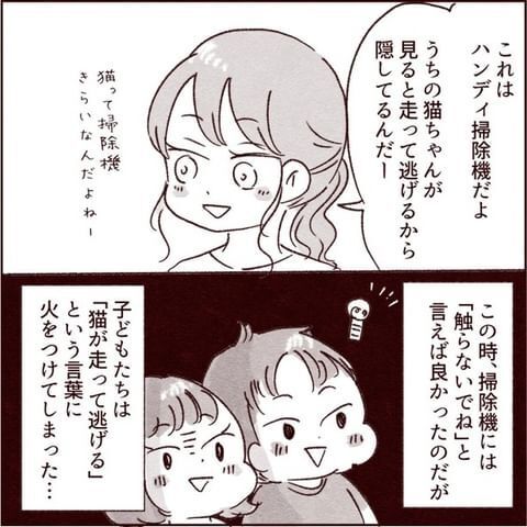 その言葉、一生忘れない！　義弟の嫁の余計な一言に怒りは頂点に！【義弟の嫁が嫌いすぎて病んだ話 Vol.4】