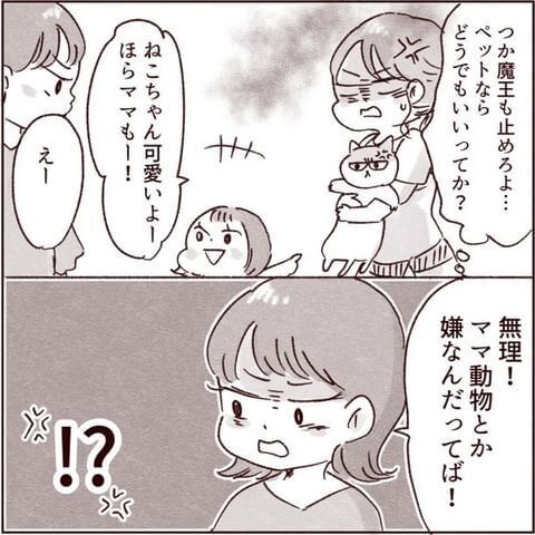 その言葉、一生忘れない！　義弟の嫁の余計な一言に怒りは頂点に！【義弟の嫁が嫌いすぎて病んだ話 Vol.4】