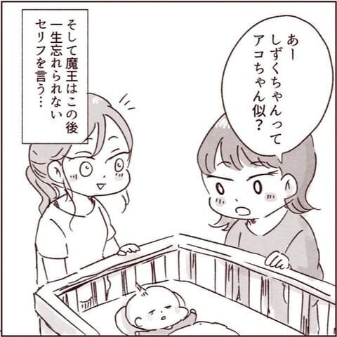 その言葉、一生忘れない！　義弟の嫁の余計な一言に怒りは頂点に！【義弟の嫁が嫌いすぎて病んだ話 Vol.4】