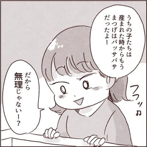 その言葉、一生忘れない！　義弟の嫁の余計な一言に怒りは頂点に！【義弟の嫁が嫌いすぎて病んだ話 Vol.4】