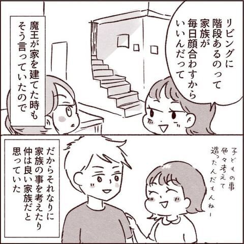 できるだけ距離を取ること数年…、この関係から解放される出来事が！【義弟の嫁が嫌いすぎて病んだ話 Vol.5】
