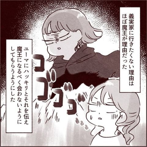 できるだけ距離を取ること数年…、この関係から解放される出来事が！【義弟の嫁が嫌いすぎて病んだ話 Vol.5】