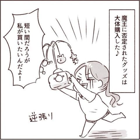 できるだけ距離を取ること数年…、この関係から解放される出来事が！【義弟の嫁が嫌いすぎて病んだ話 Vol.5】