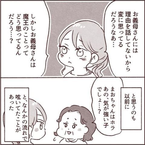できるだけ距離を取ること数年…、この関係から解放される出来事が！【義弟の嫁が嫌いすぎて病んだ話 Vol.5】