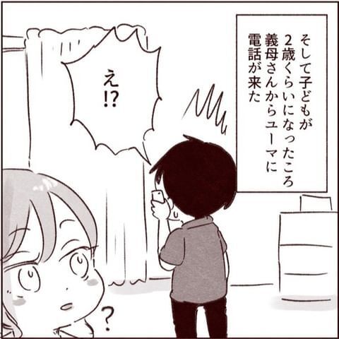 できるだけ距離を取ること数年…、この関係から解放される出来事が！【義弟の嫁が嫌いすぎて病んだ話 Vol.5】