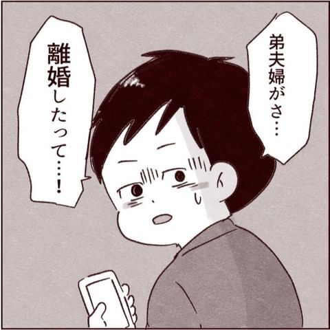 できるだけ距離を取ること数年…、この関係から解放される出来事が！【義弟の嫁が嫌いすぎて病んだ話 Vol.5】