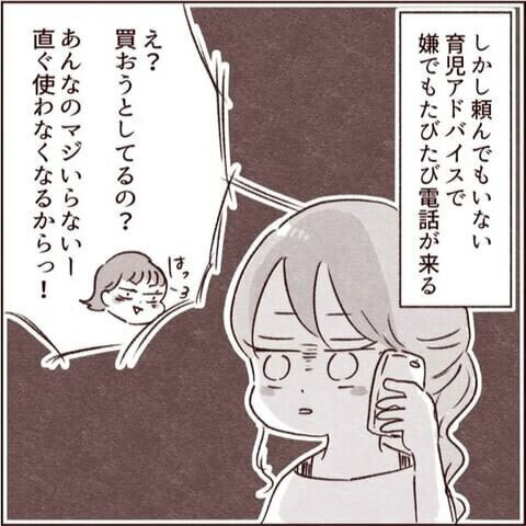 できるだけ距離を取ること数年…、この関係から解放される出来事が！【義弟の嫁が嫌いすぎて病んだ話 Vol.5】
