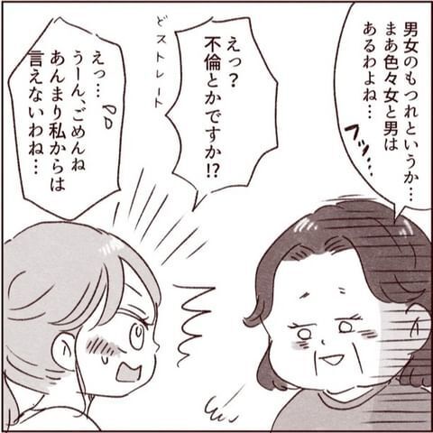 縁が切れてホッとした…　でもなぜ義弟夫婦は離婚したの？【義弟の嫁が嫌いすぎて病んだ話 Vol.6】
